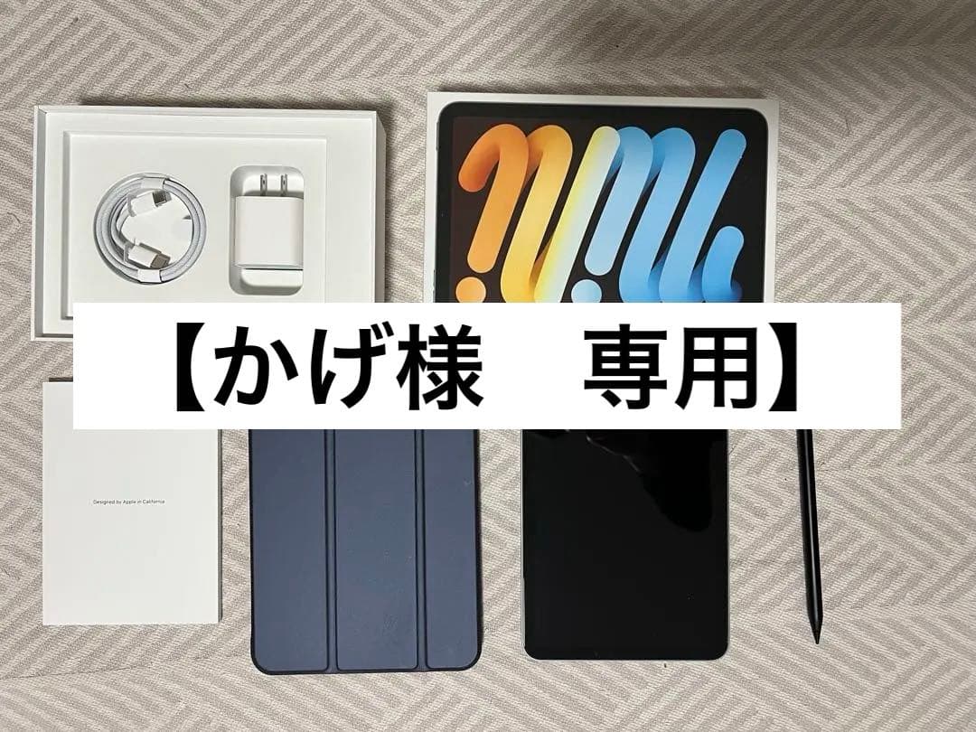 【かげ】iPad mini 第7世代 (A17Pro) 128GB