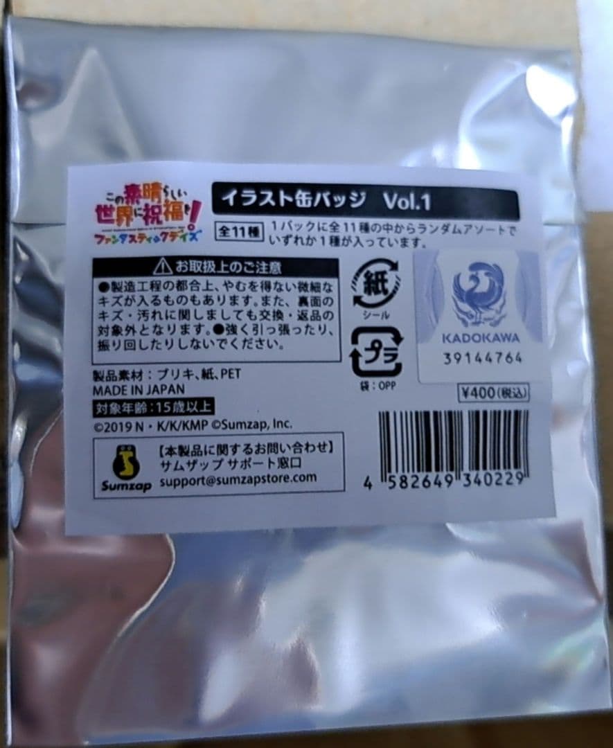 この素晴らしい世界に祝福を!ファンタスティックディズ イラスト缶バッジ