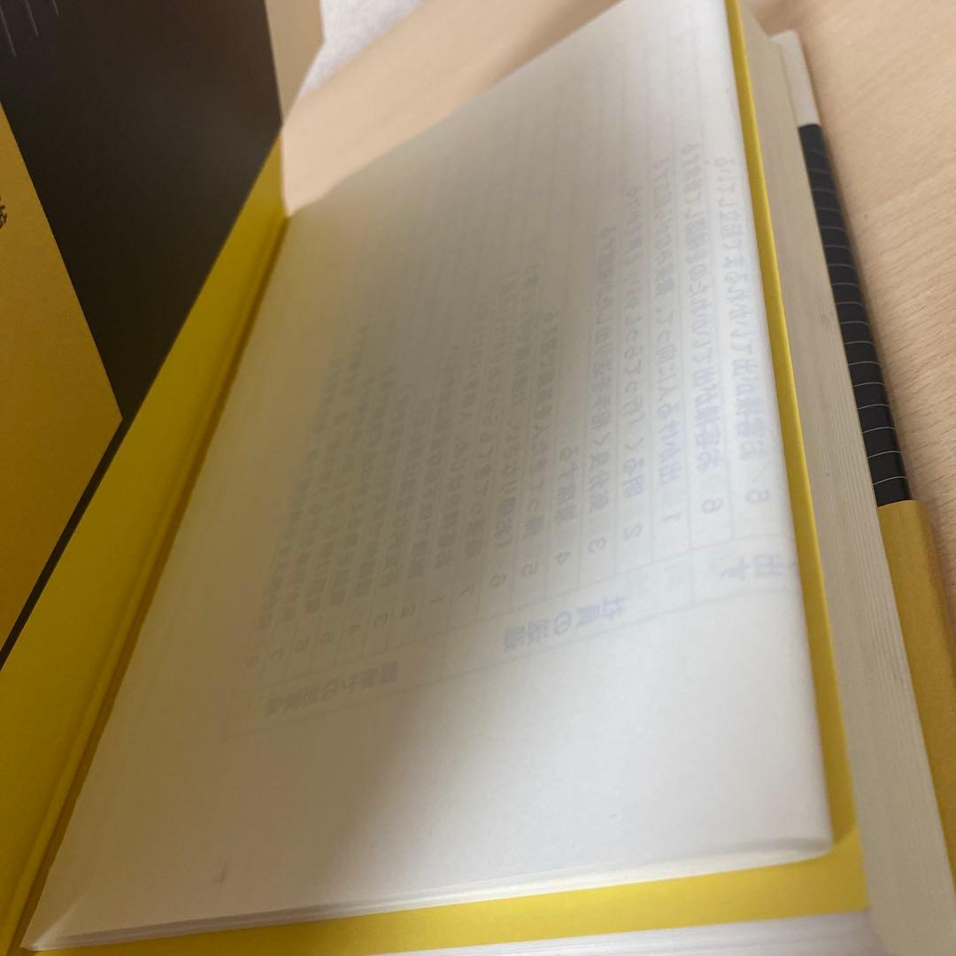 強運の法則 : 社長のための「西田式経営脳力全開」8大プログラム　帯付き