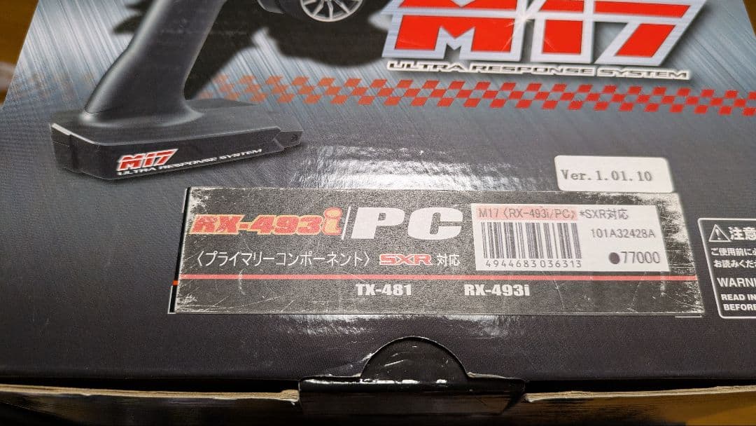 サンワプロポM17受信機ワイヤレス充電セット