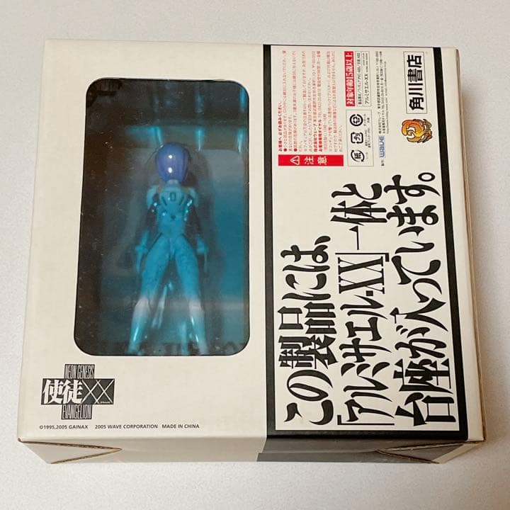エヴァンゲリオン 使徒XX フィギュア アルミサエル