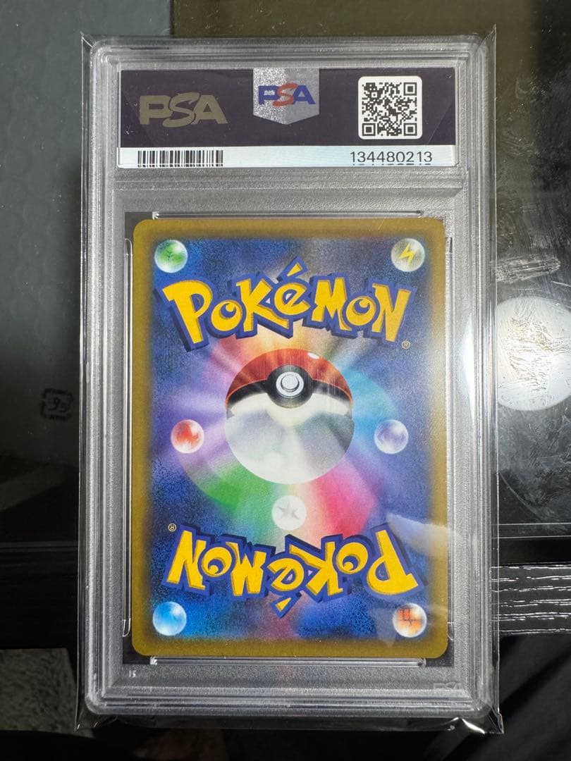 リザードン V PSA 10