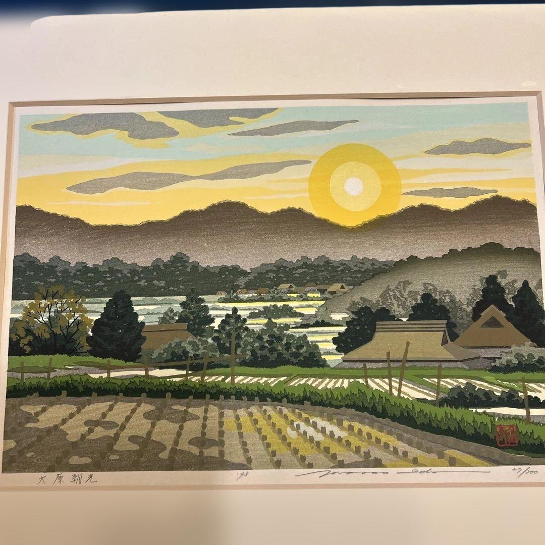 井堂雅夫「大原朝光」木版画、27／200 ’93 額入り