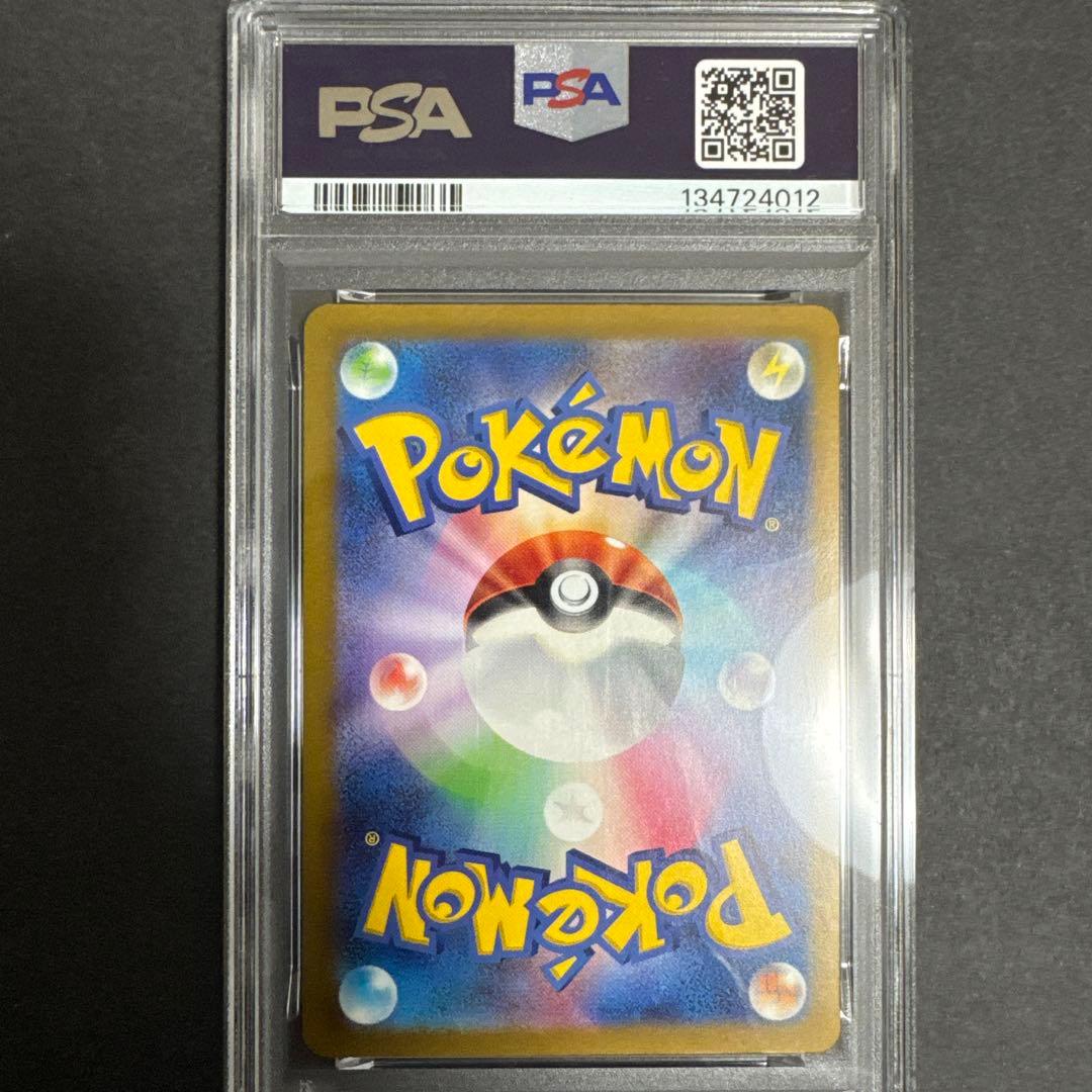ゲンガーex SR 「PSA10」