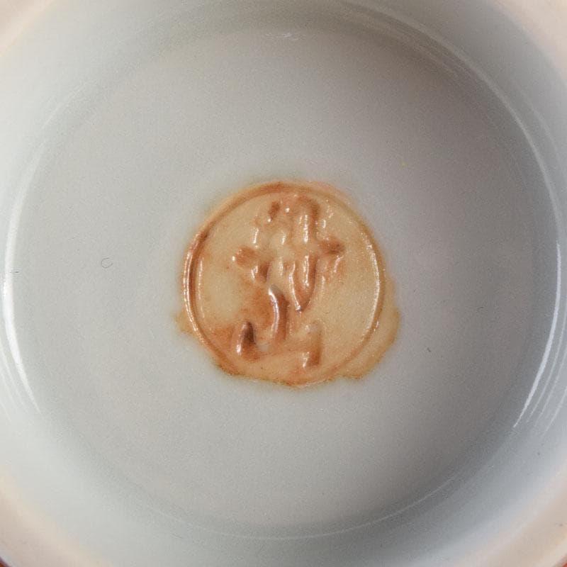 丹山窯　小峠葛芳作　赤絵金彩　組盃　酒杯　共布共箱　2点まとめて　C　8449