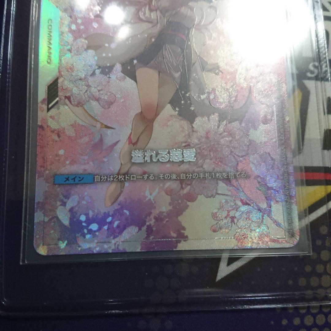 ガンダムカードゲーム 溢れる慈愛 パラレル 美品