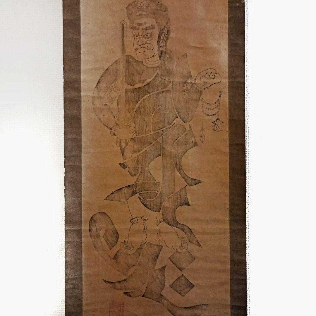 隠れキリシタン　（切支丹梵字 不動明王木版図）仏教美術 仏像