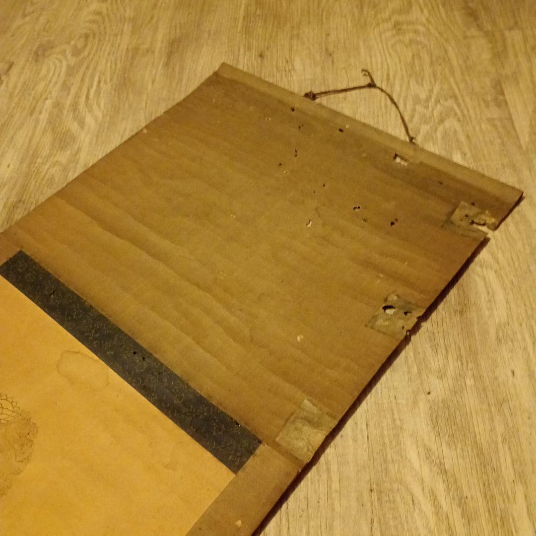 隠れキリシタン　（切支丹梵字 不動明王木版図）仏教美術 仏像