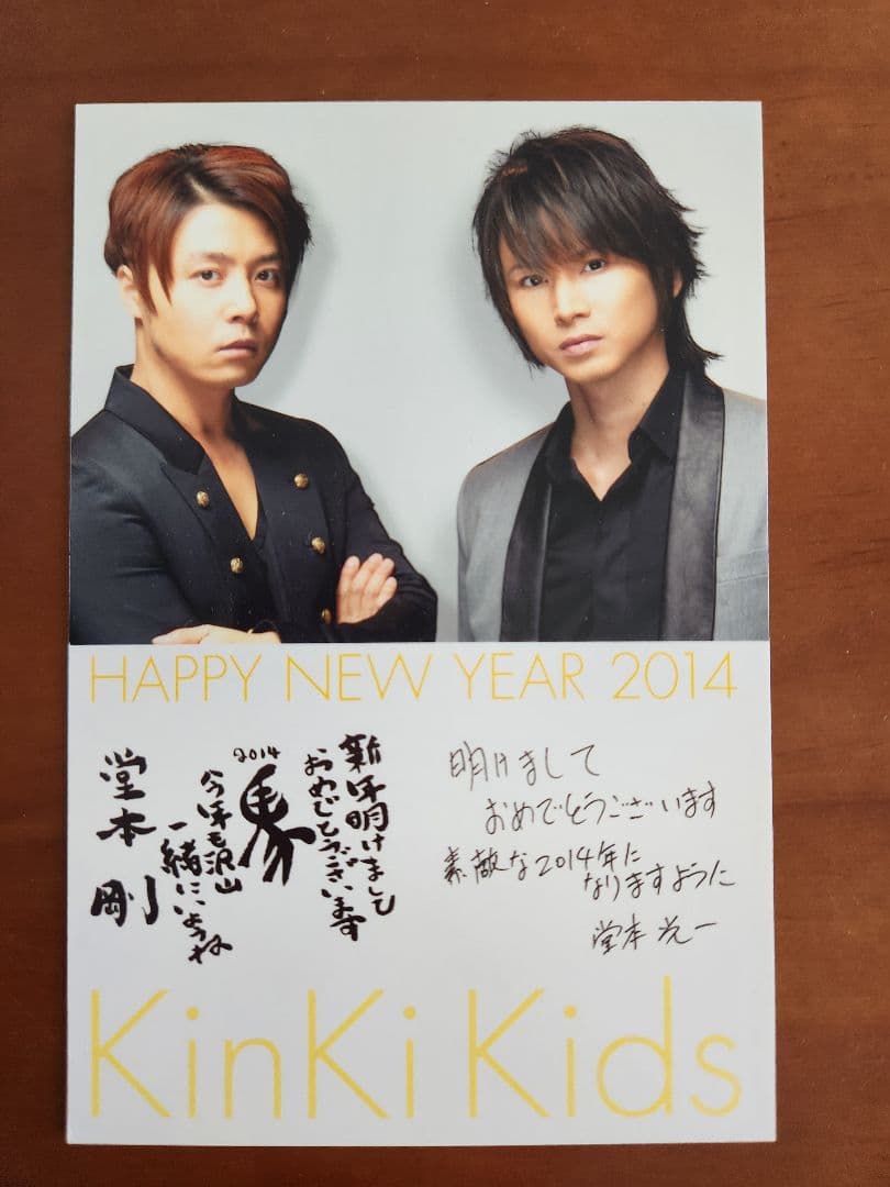 帝劇で、SHOCKの最中、堂本光一さんから直接いただいた限られた枚数しかない写真