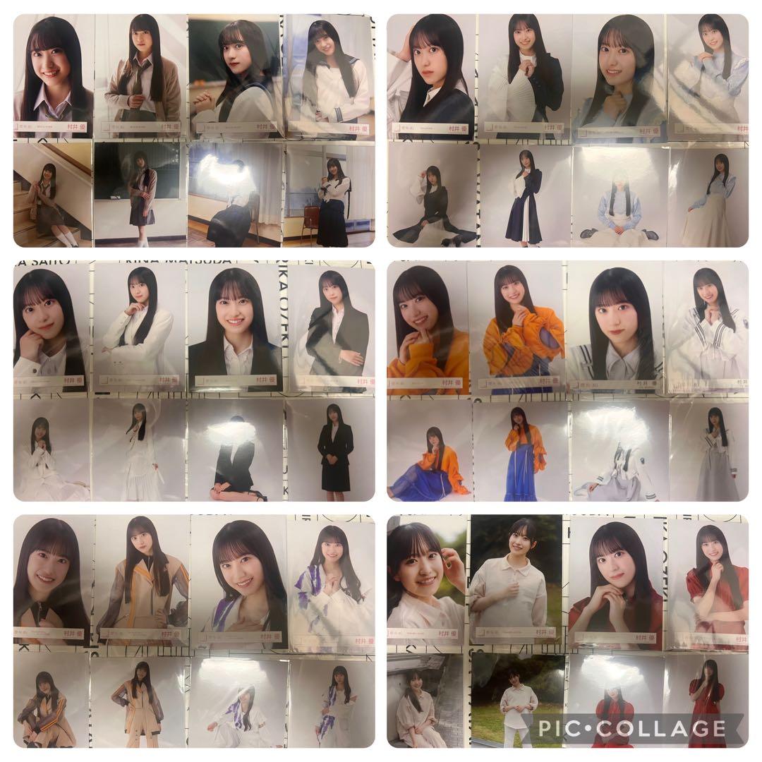 村井優　まとめ売り　62コンプ　267枚　他複数枚