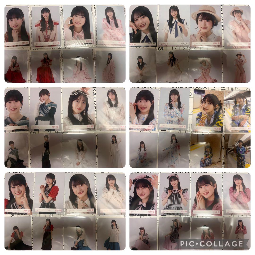 村井優　まとめ売り　62コンプ　267枚　他複数枚