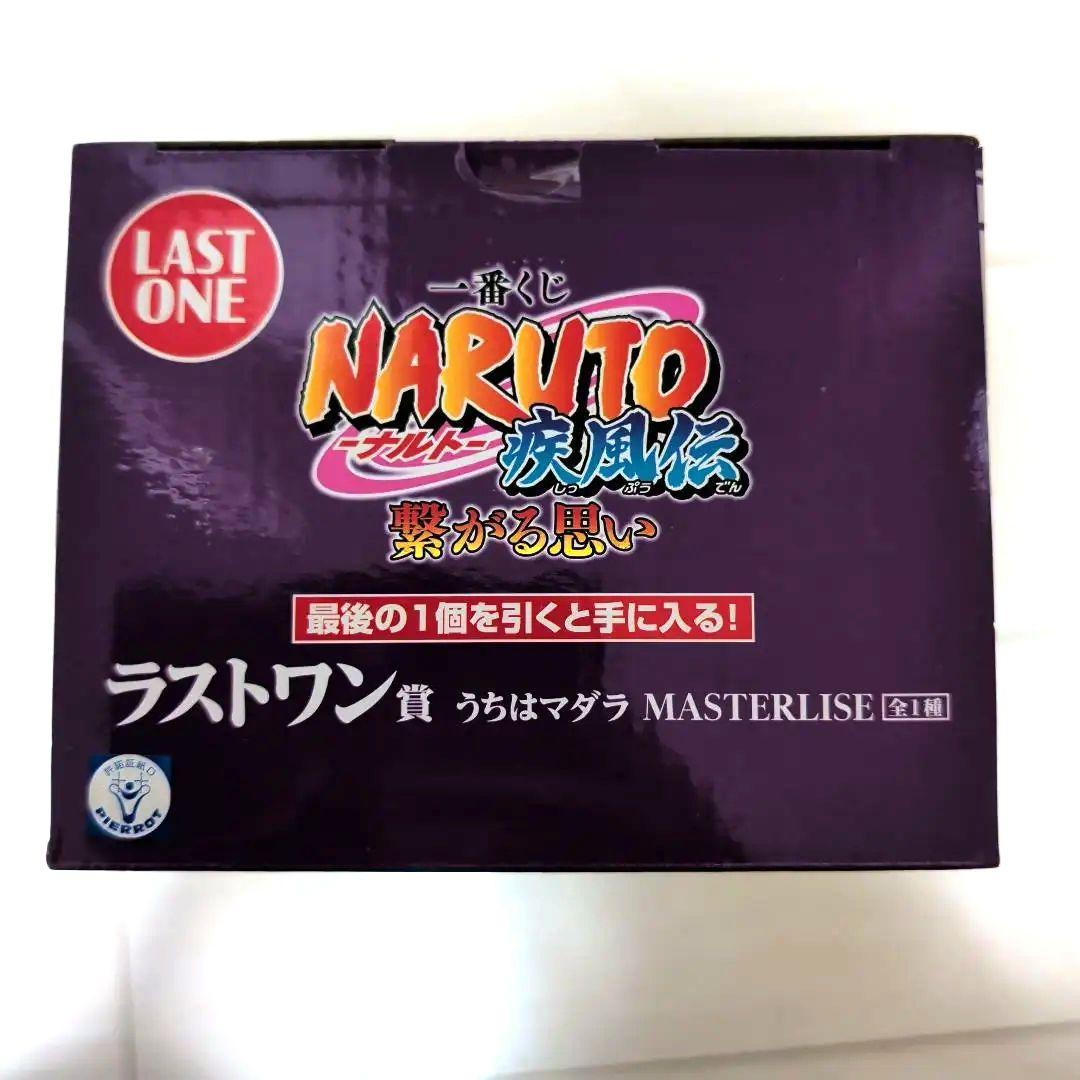 うちはマダラ ラストワン 一番くじ 繋がる思い ナルト NARUTO フィギュア