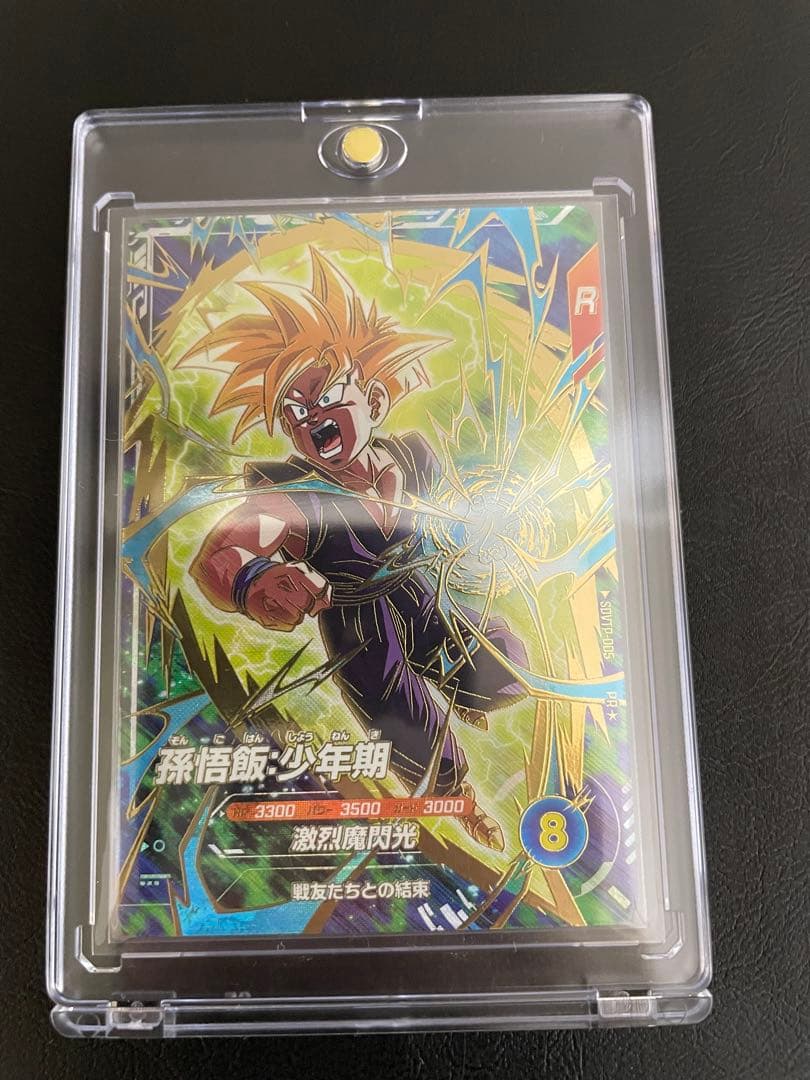 ドラゴンボールスーパーダイバーズ SDVTP-005 孫悟飯少年期　パラレル