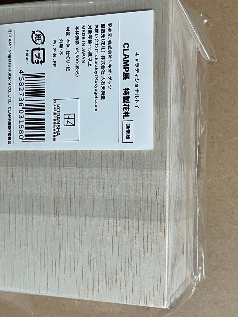 CLAMP展 特製花札 通常版 未開封品！