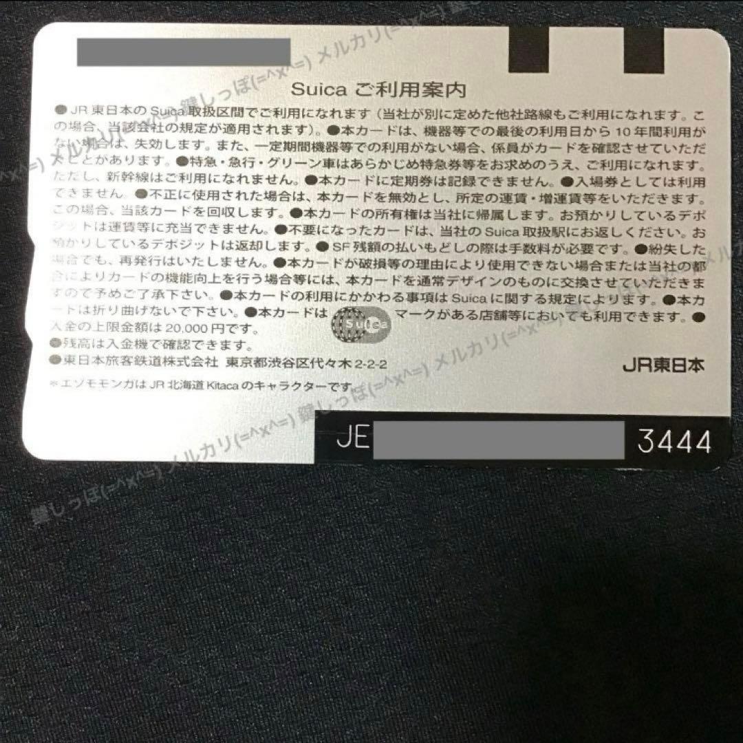 ①3444【 Suica ⇄ Kitaca 】 使用可能 記念 スイカ 相互利用