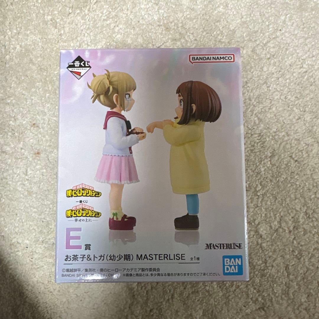 僕のヒーローアカデミア 一番くじ お茶子＆トガ 幼少期 E賞
