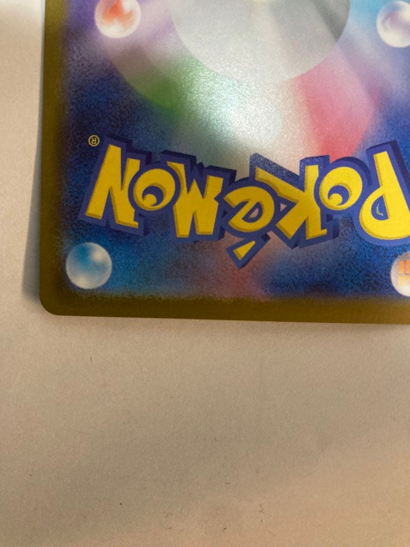 リーリエのピッピex sar スタートデッキ100 ポケモンカード