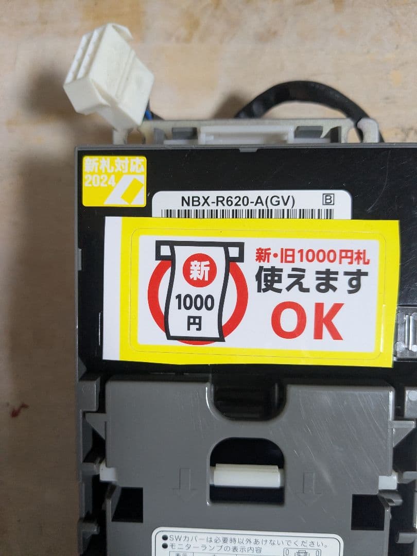 NBX-R620　コンラックス　自販機用 新旧1000円札対応ビルバリ