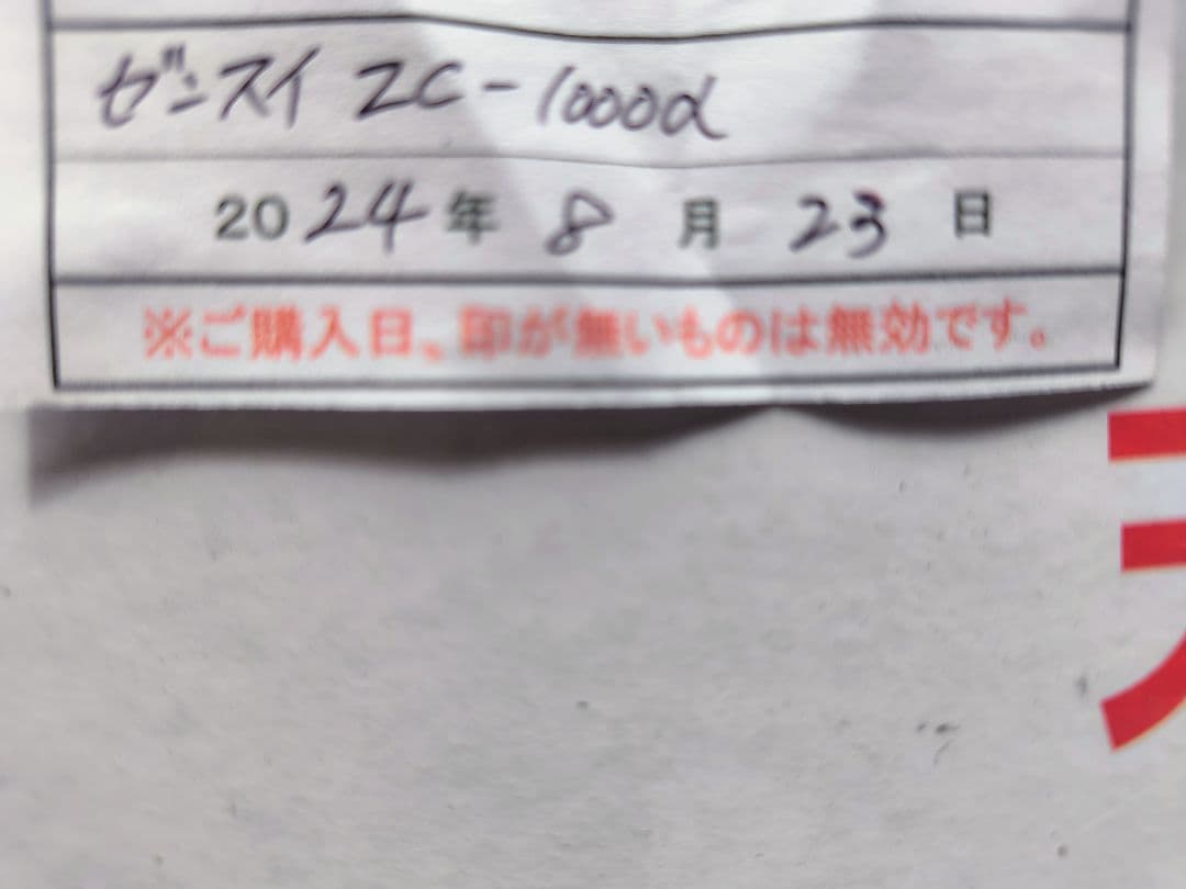 ZENSUI ZC-1000α　クーラー！使用期間短期間！！