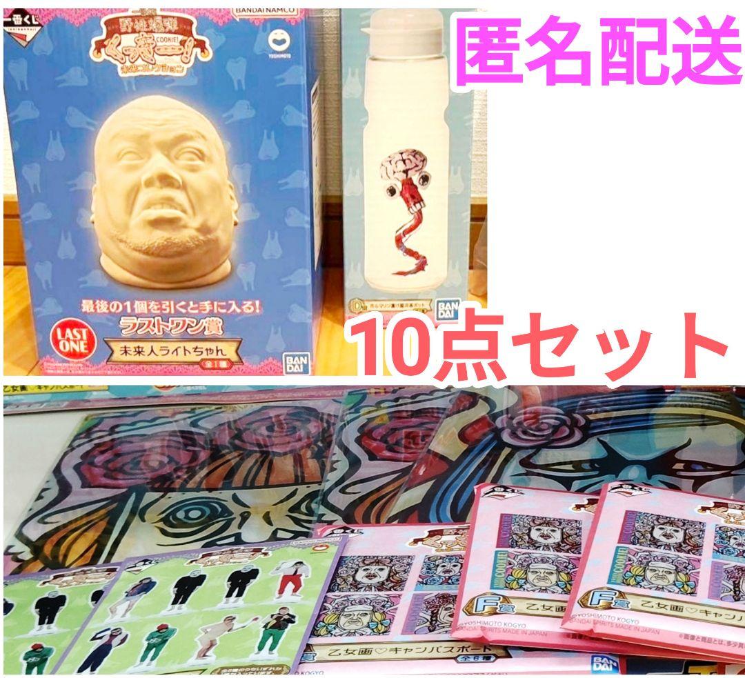 一番くじ　野性爆弾くっきー！　D賞　G賞　ラストワン賞　F賞　H賞　ポット