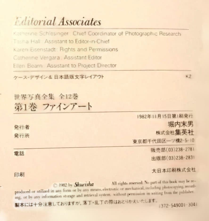 The gallary of world Photography 写真集12巻