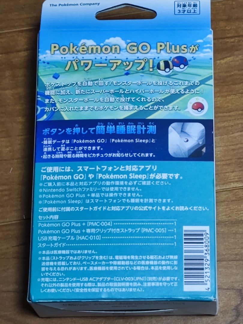 美品　Pokémon GO Plus +（ポケモン ゴー プラスプラス）