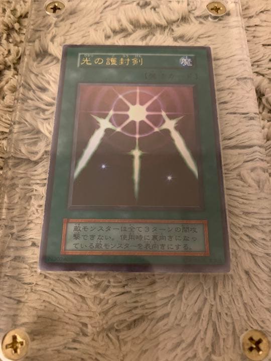 No.1090 遊戯王 初期 光の護封剣 ウルトラレア