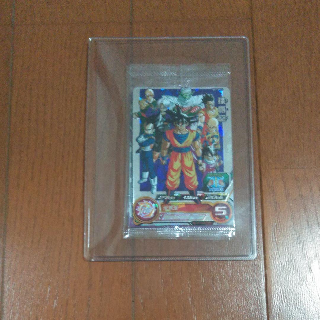 パラレル悟空セット