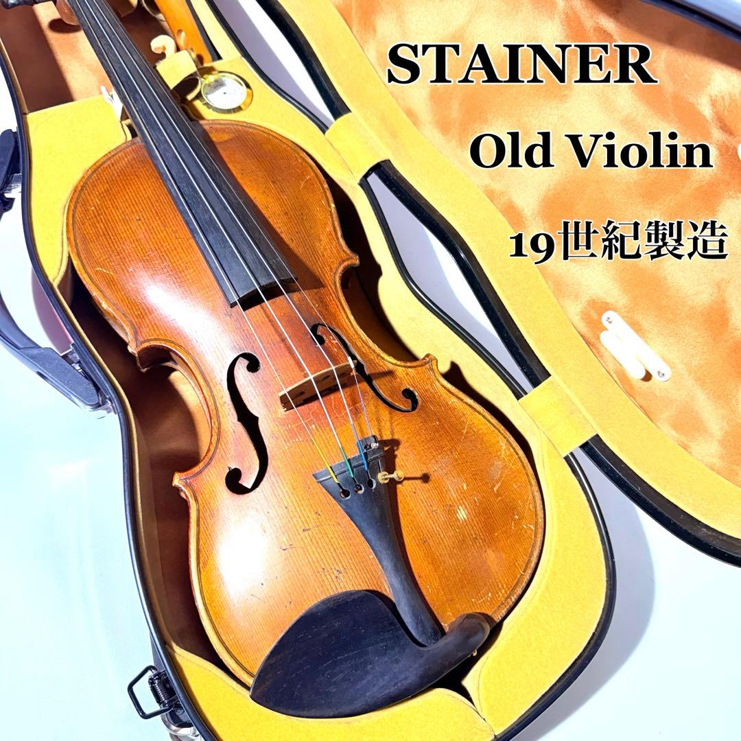 【希少】STAINER Old Violin 1850年頃製造
