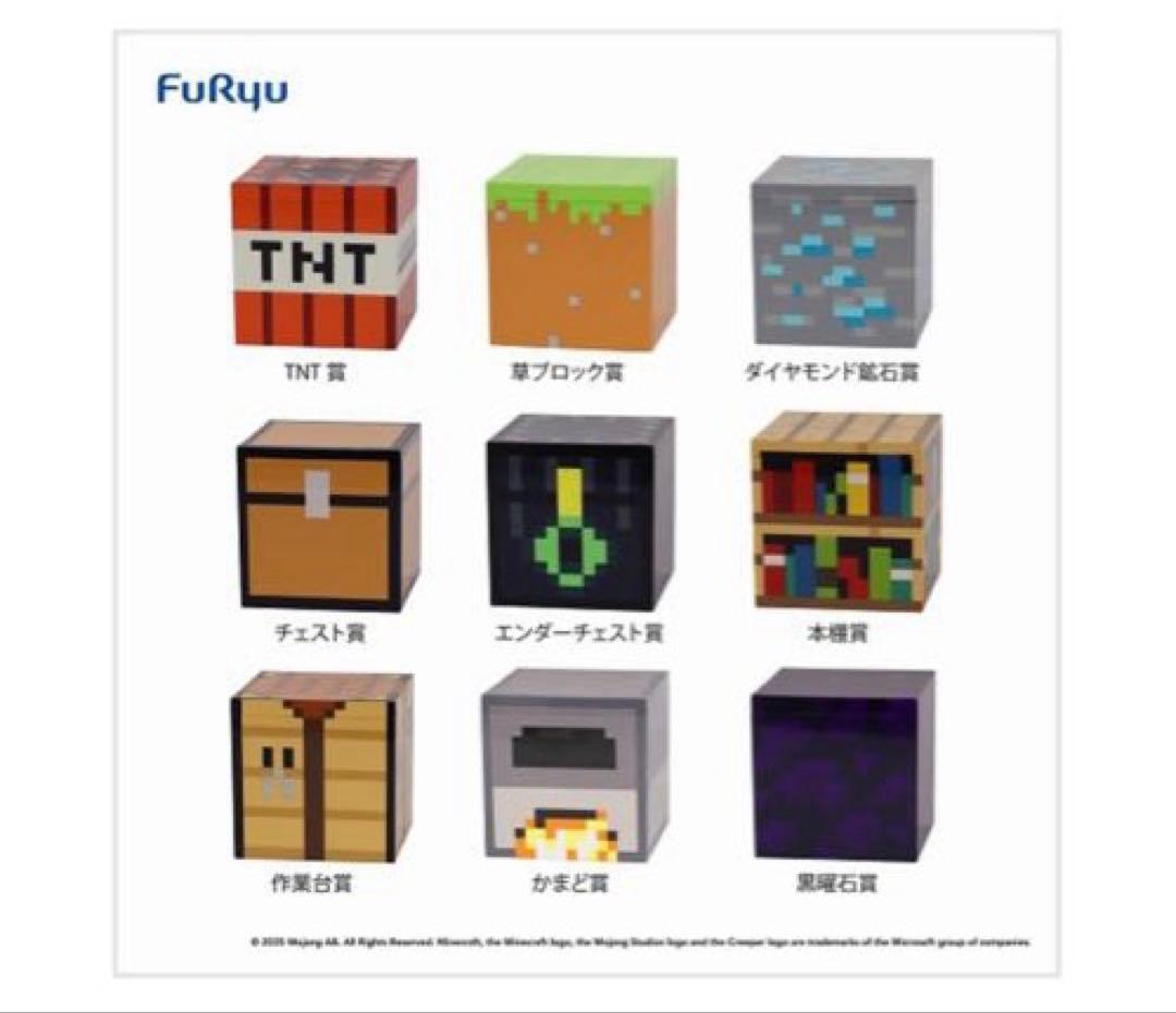 マインクラフト　わくわくBOX