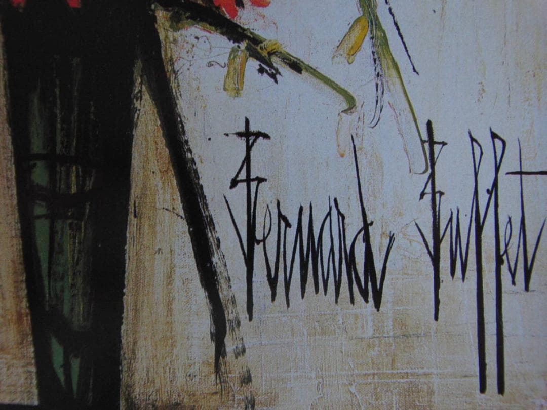 ベルナール・ビュッフェ、【Soucis】、希少な額装用画集より、厳選、新品額装