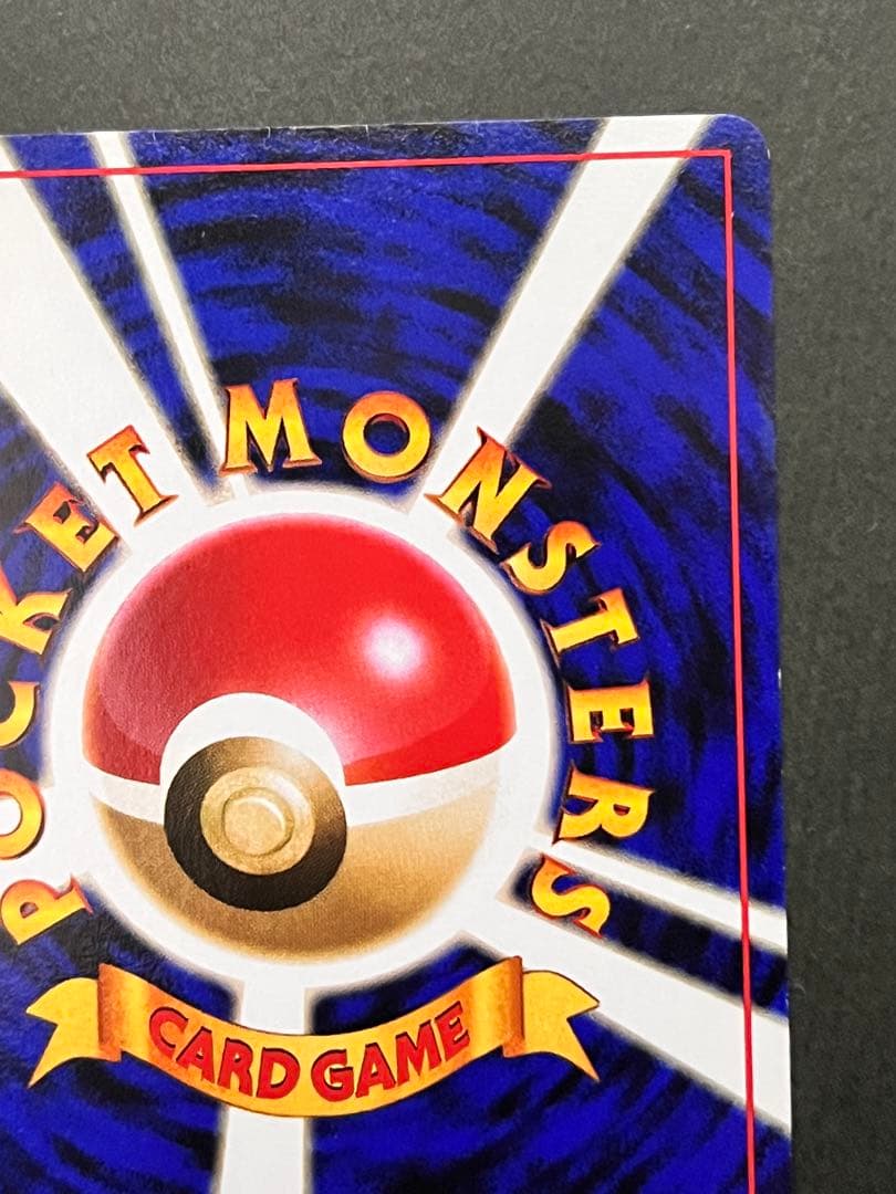 旧裏【わるいフーディン】【状態A-】★第4弾拡張パック ロケット団No.065