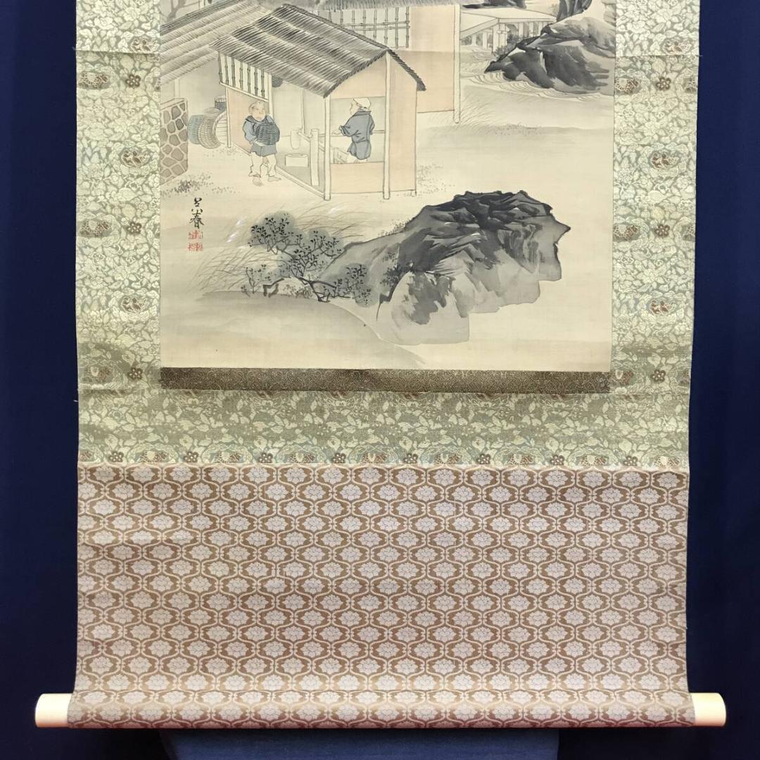 模写/松村呉春/田家秋景図/山水図/穫り入れ図/掛軸☆宝船☆AH-667