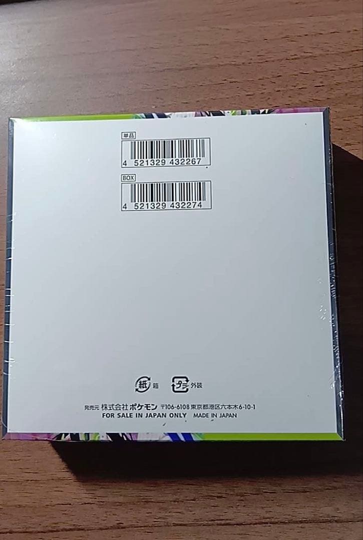 即売【シュリンク付き】ムニキスゼロ⭐︎1BOX⭐︎ポケモンカード【新品未開封】
