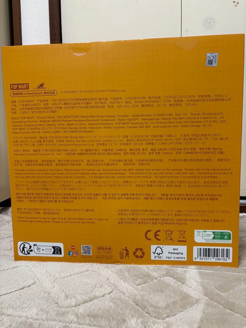 THE MONSTERS Wackymart ラブブ付きコンテナ ケース セット