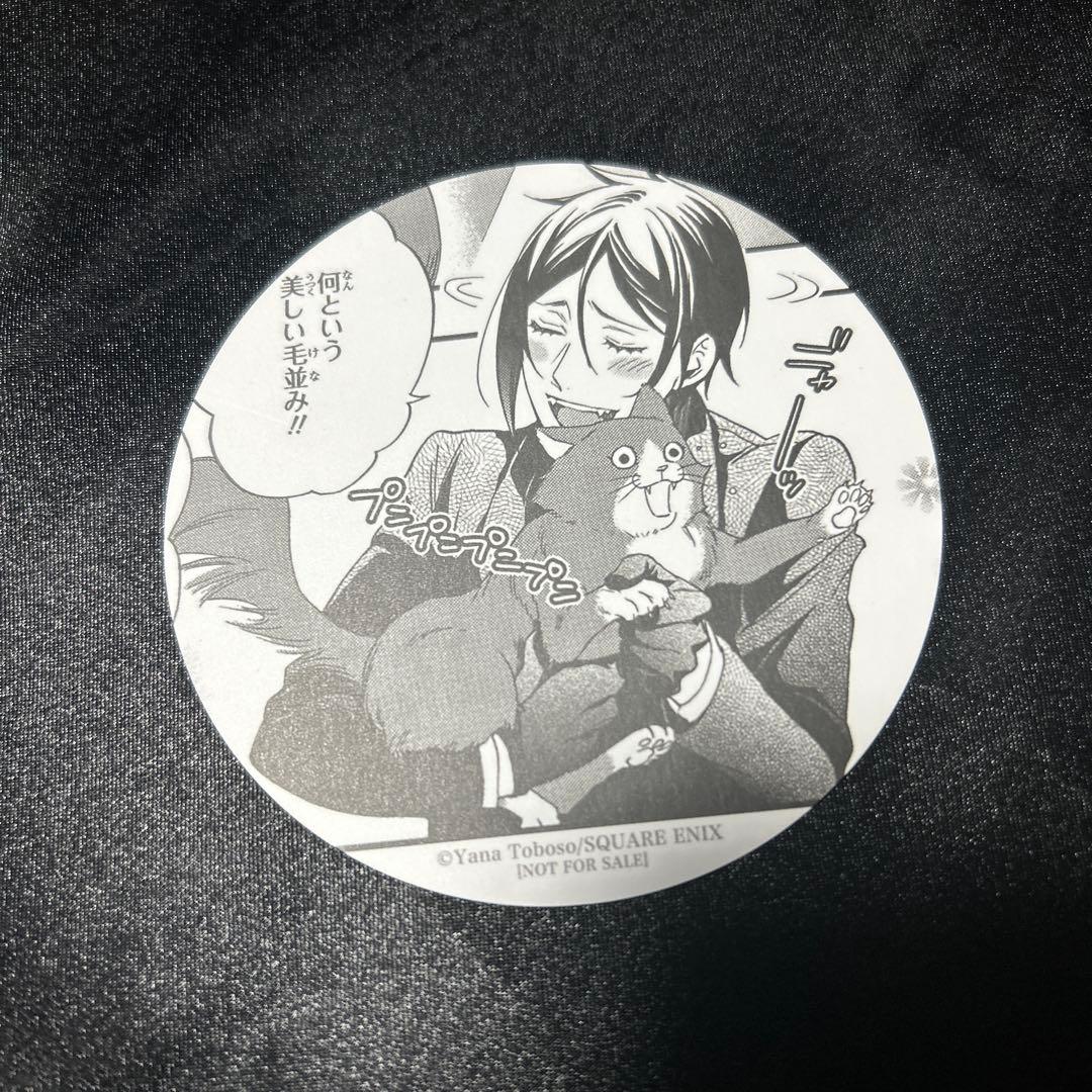 黒執事 原作 コースター