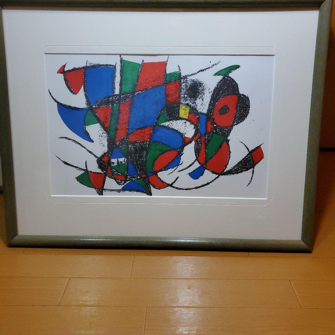 ジョアンミロ、リトグラフ