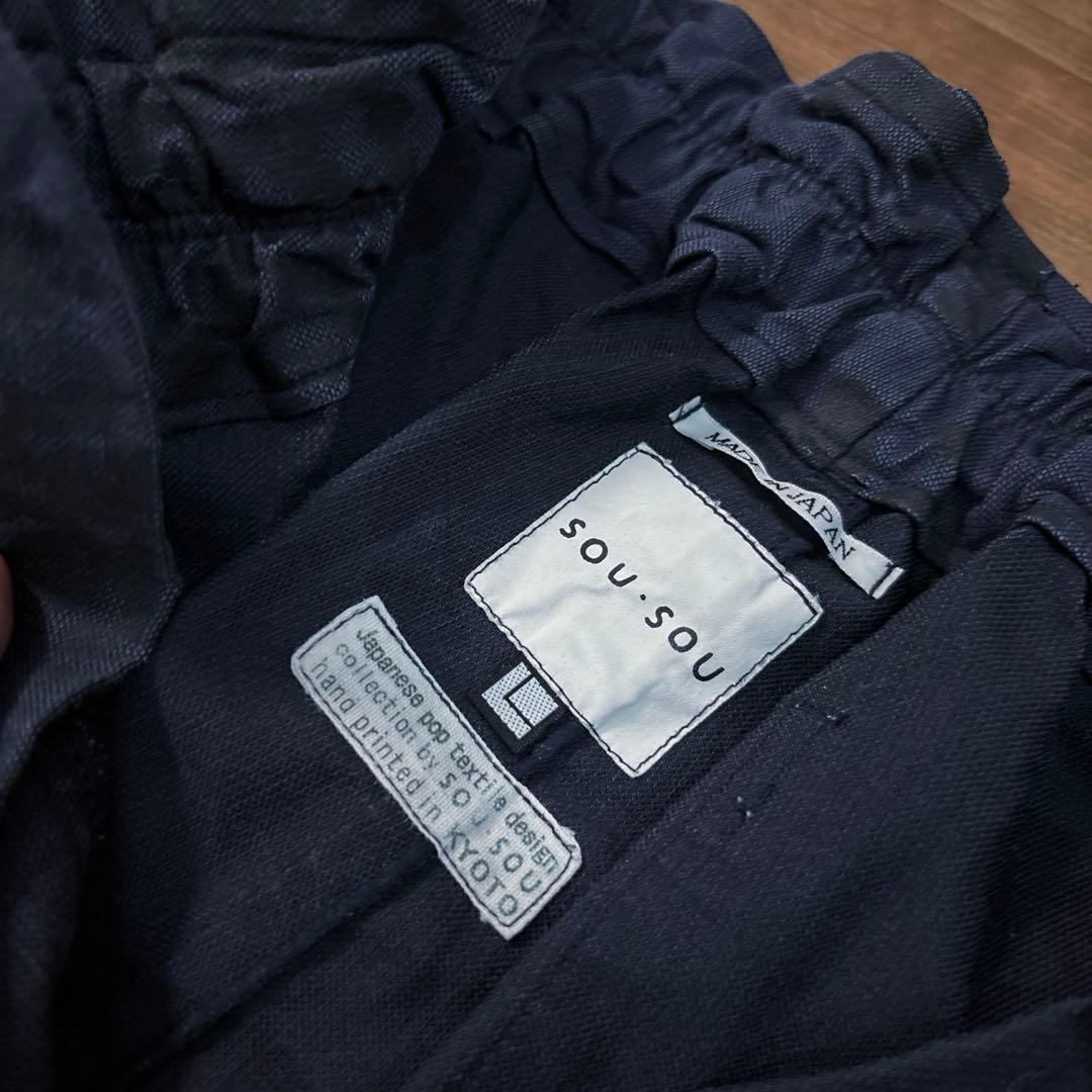 送料込み！sou sou 宮中裾 イージーパンツ サイズL