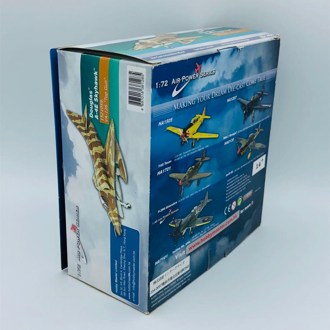 ホビーマスター 1/72 ダグラス A-4E スカイホーク HA1406