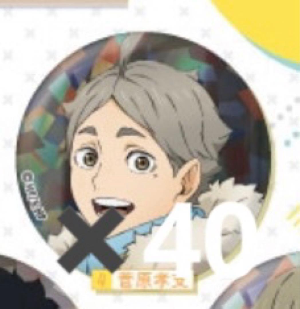 ハイキュー OFD 缶バッジ 菅原孝支