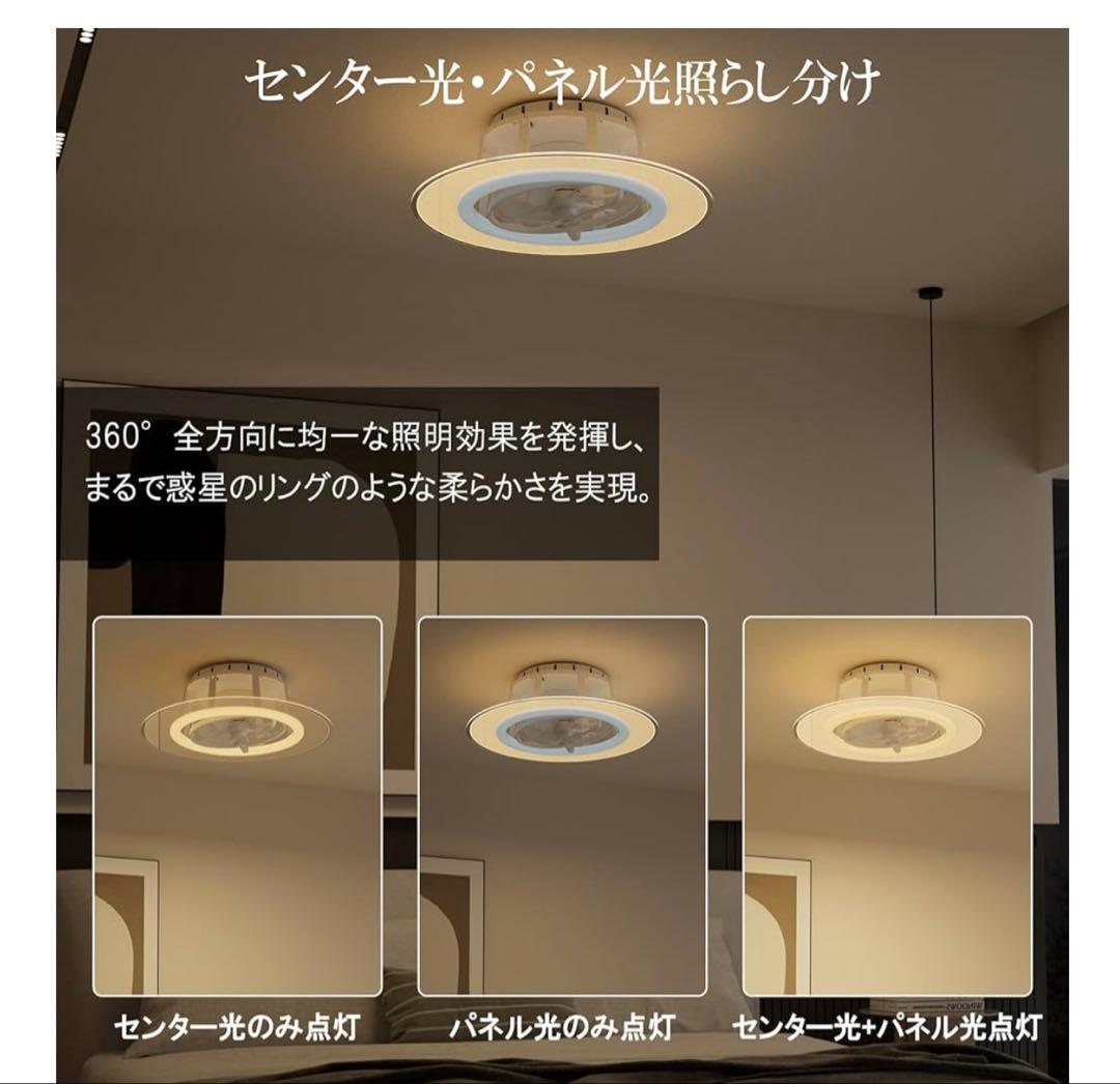 シーリングファンライト【 2025年夏モデル4500lm静音調光調色間接照明】