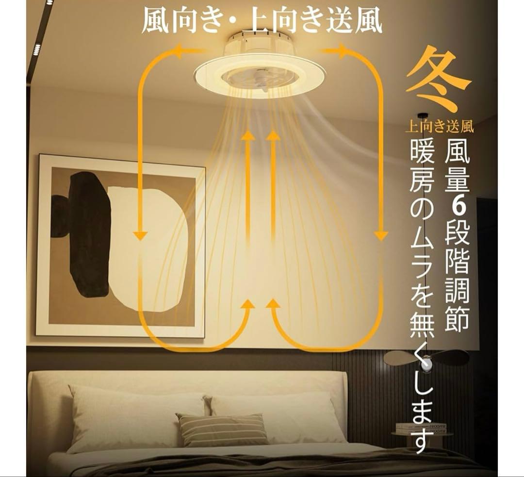 シーリングファンライト【 2025年夏モデル4500lm静音調光調色間接照明】