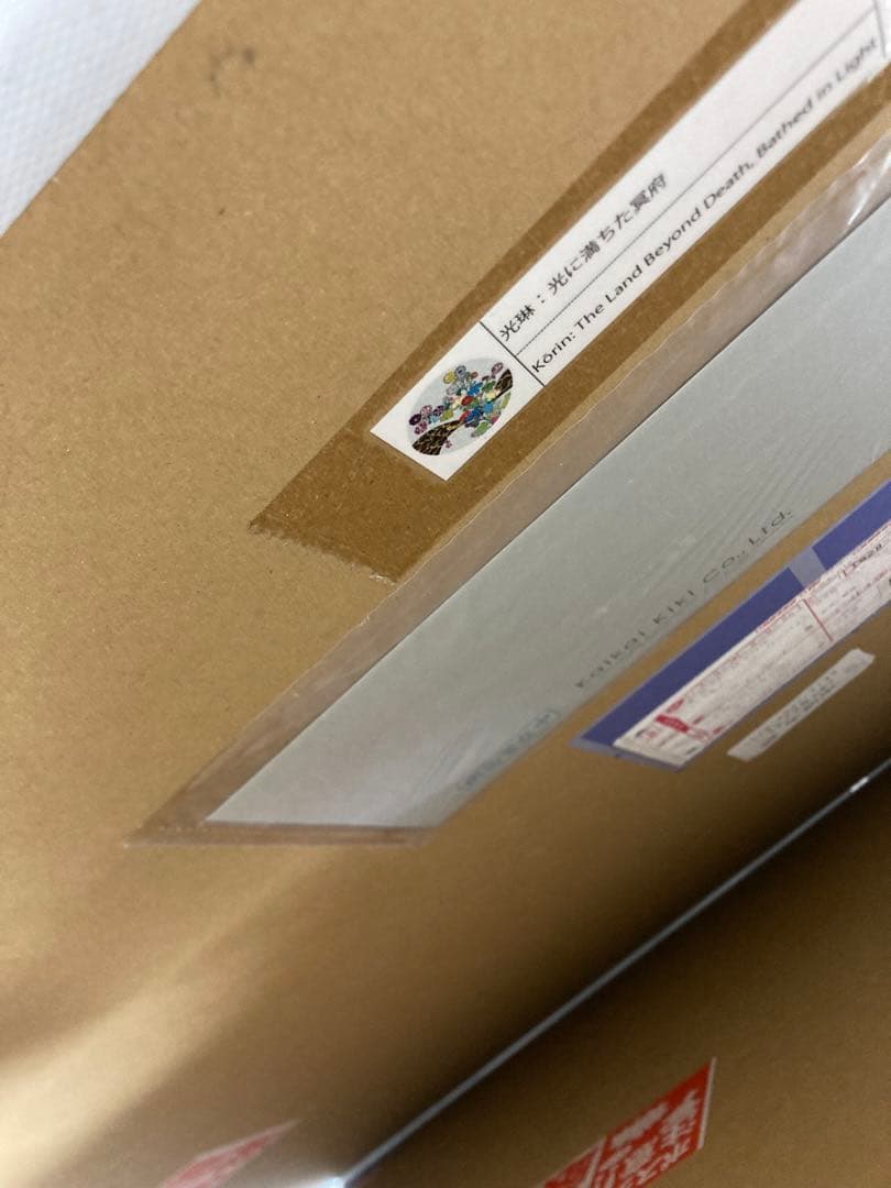 村上隆　ポスター　光琳：光に満ちた冥府