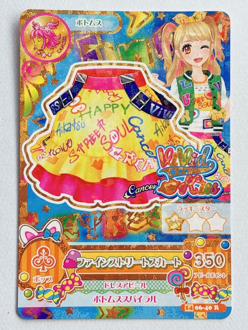 ♡ アイカツ リゾートキャンサー コーデ 夏樹みくる プレミアム カード ♡