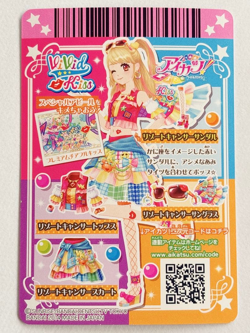 ♡ アイカツ リゾートキャンサー コーデ 夏樹みくる プレミアム カード ♡