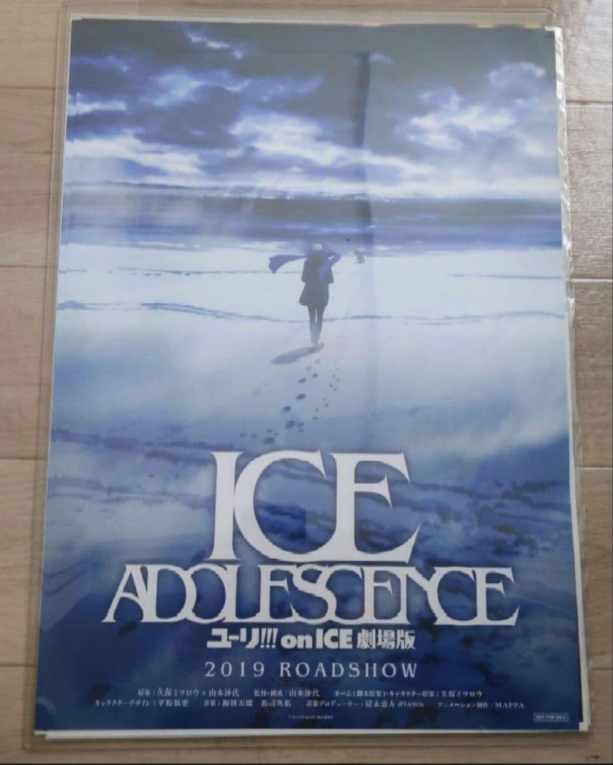 ユーリ!!! on ICE　劇場版ポスター②