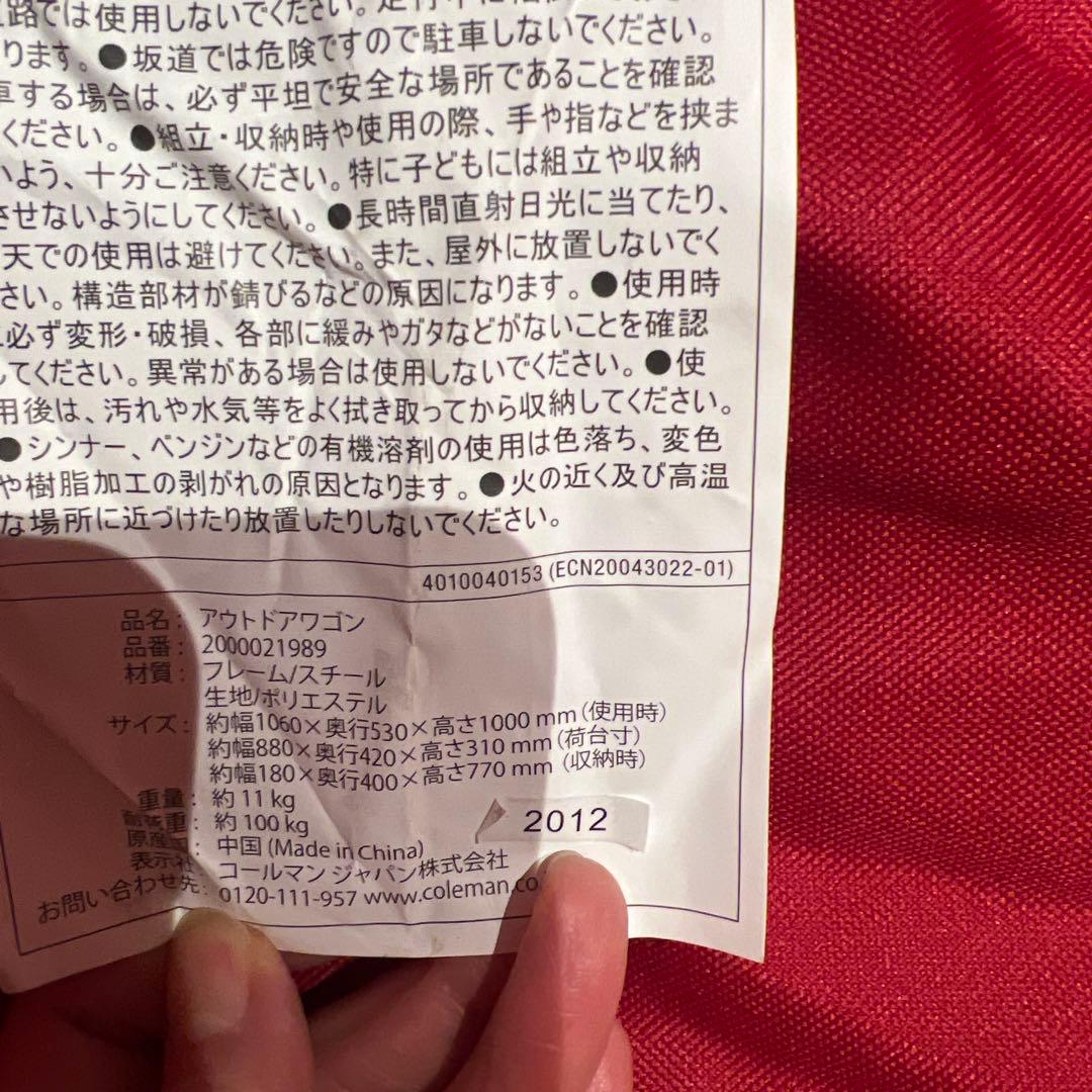 Coleman 赤 キャリーカート