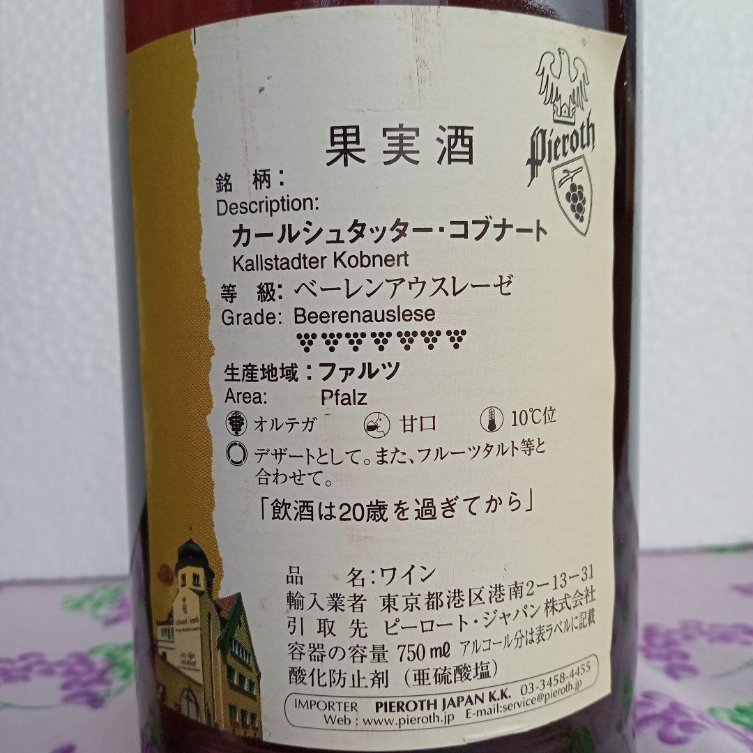 Kallstadter Koenigsberg　ベーレンアウスレーゼ 2006