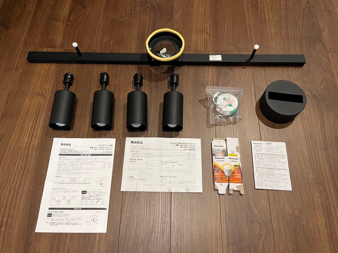 美品 無印良品 スポット システムライト 本体 電球付 ブラック MUJI