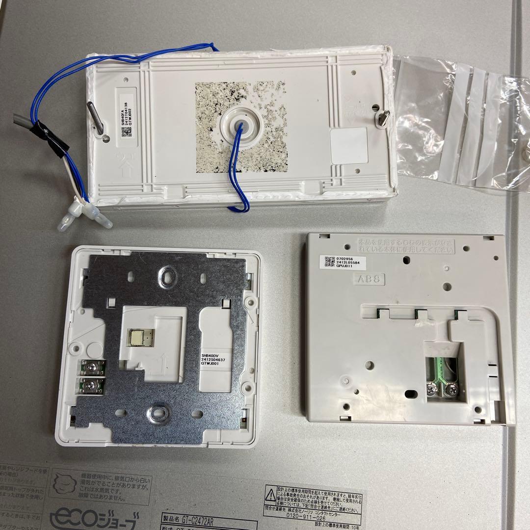 ノーリツ⭐️ガスふろ給湯器 エコジョーズ 2024年製　リモコン付き